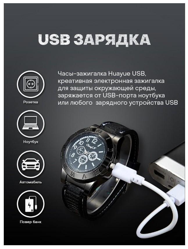 Часы-USB со встроенной электрозажигалкой 4