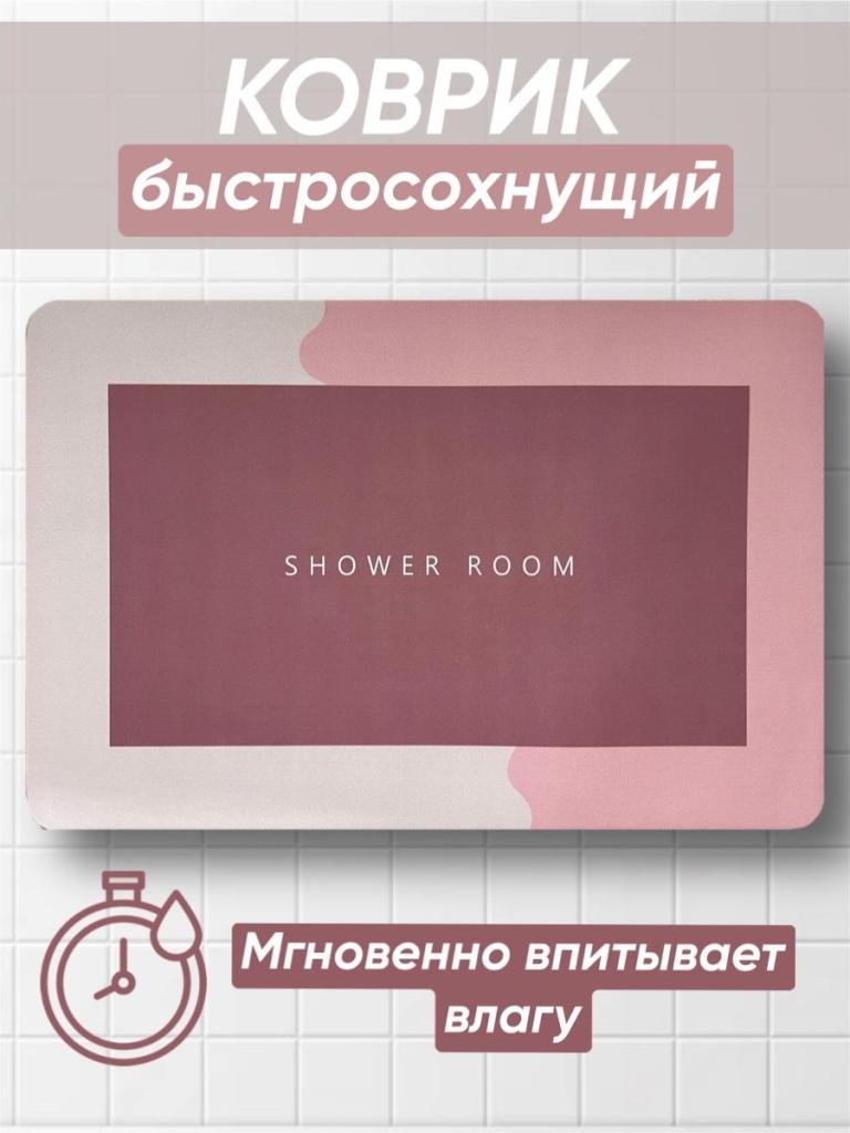 Коврик прямоугольный для ванной комнаты - Shower Room - В ассортименте 0