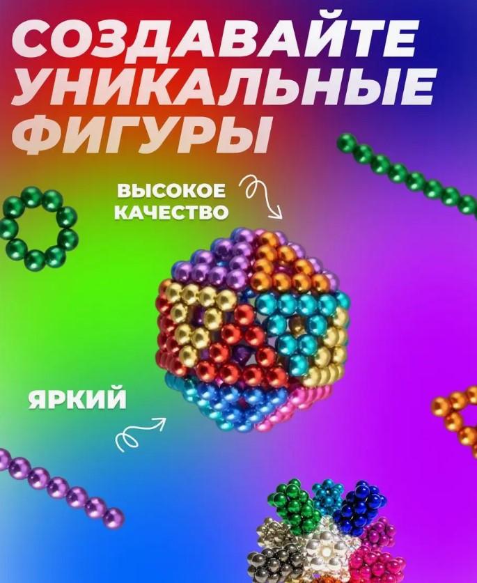 Игрушка-антистресс с магнитными шариками (8 цветов) 3