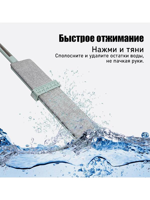 Универсальная Швабра - Free Flat Mop 2