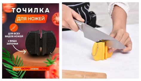 Мини-точилка для кухонных ножей - Бабочка - В ассортименте