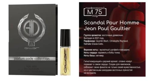 Парфюм для мужчин Jean Paul Gaultier Scandal Pour Homme Giter M75 3 ml