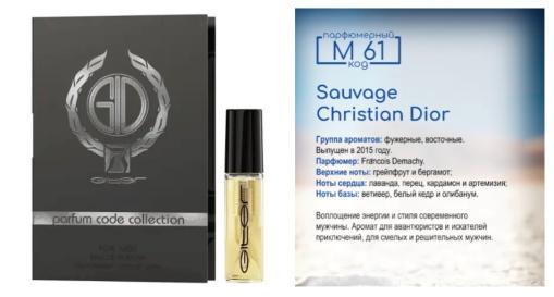 Парфюм для мужчин Christian Dior Sauvage Giter M61 3 ml