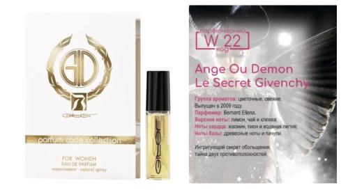 Парфюм для женщин Givenchy Ange Ou Demon Le Secret Giter W22 3 ml