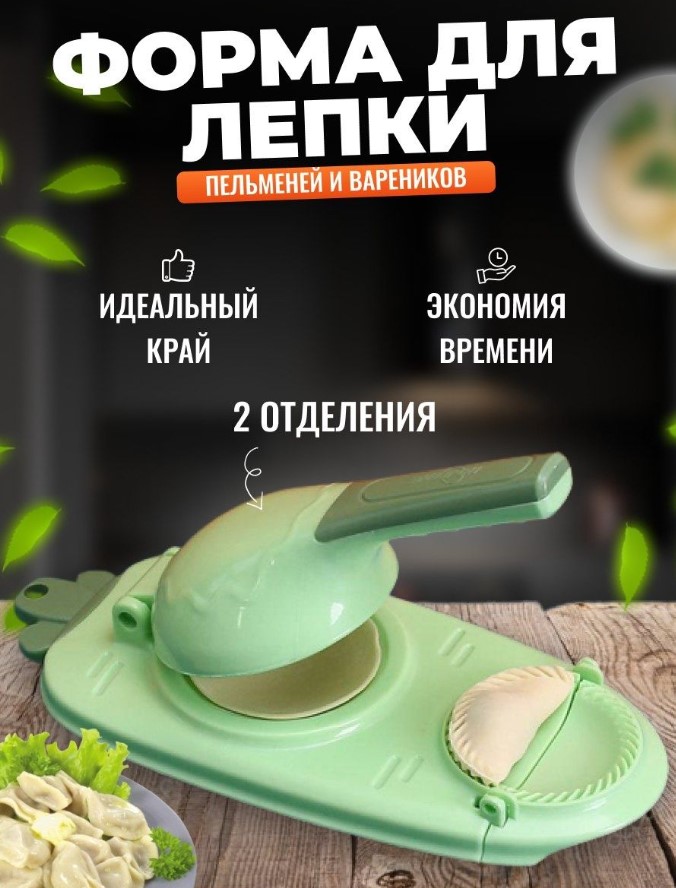 Русские пельмени