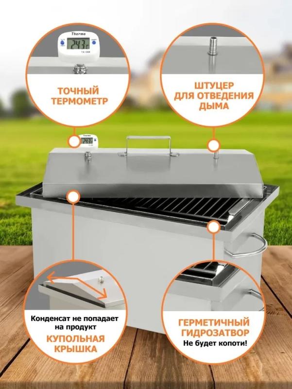 Dispozitive pentru afumat carne