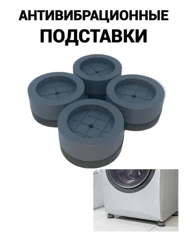 Set antivibrații pentru mașini de spălat