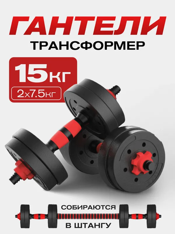 Set gantere si haltera reglabile 15 KG total, 2x7,5 KG STI1737