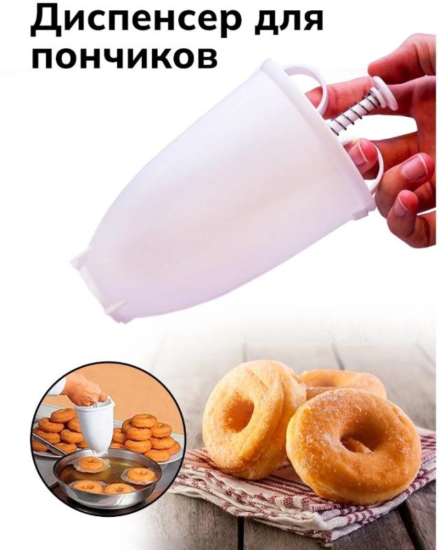 Дозатор жидкого теста HURAKAN HKN-DD03 для пончиков